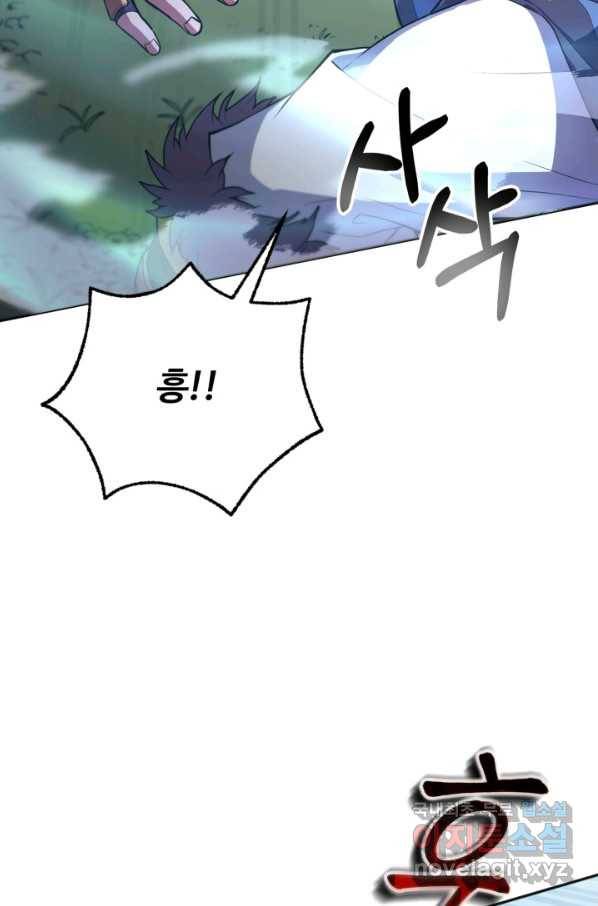 격투 챔피언, 무림에 가다 1화 18