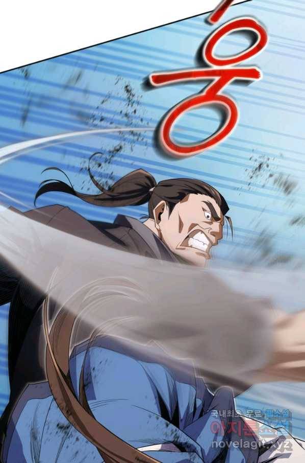 격투 챔피언, 무림에 가다 1화 19