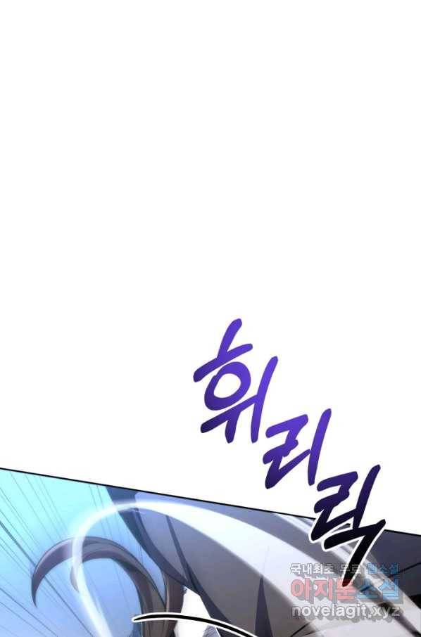 격투 챔피언, 무림에 가다 1화 24