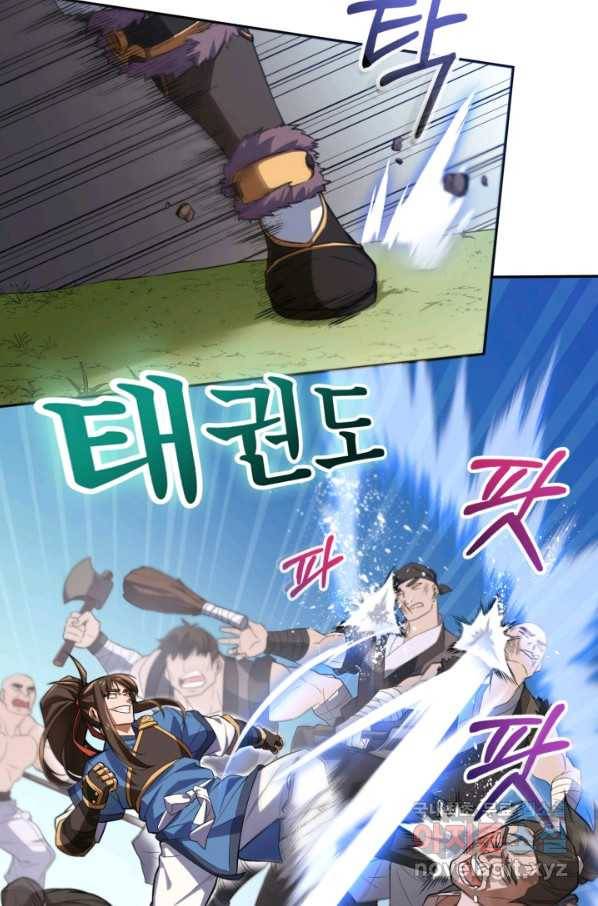 격투 챔피언, 무림에 가다 1화 28