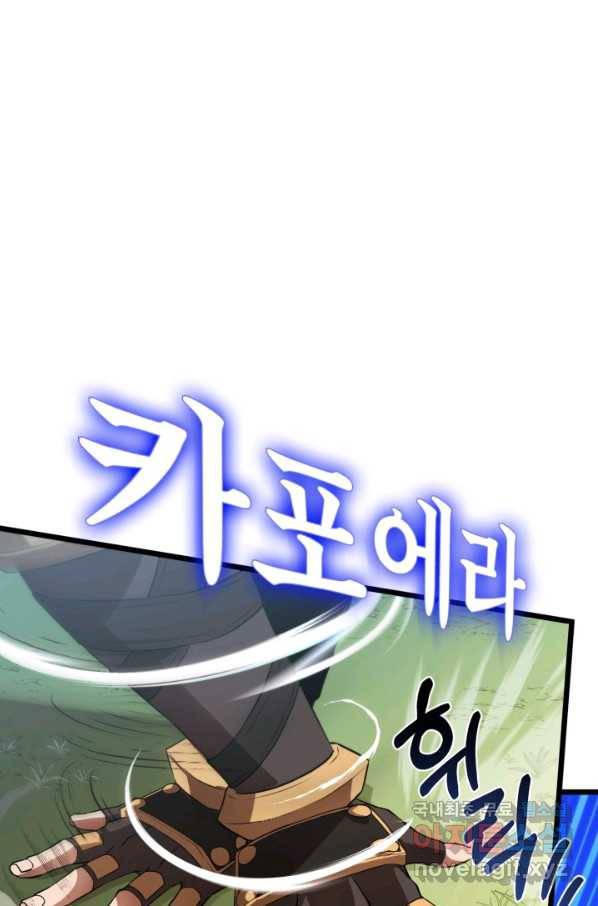 격투 챔피언, 무림에 가다 1화 34