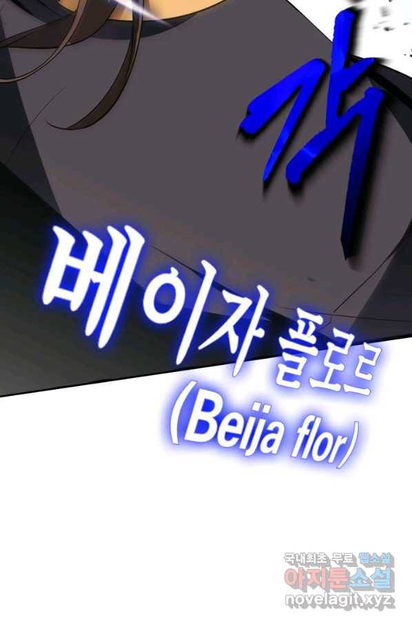 격투 챔피언, 무림에 가다 1화 36