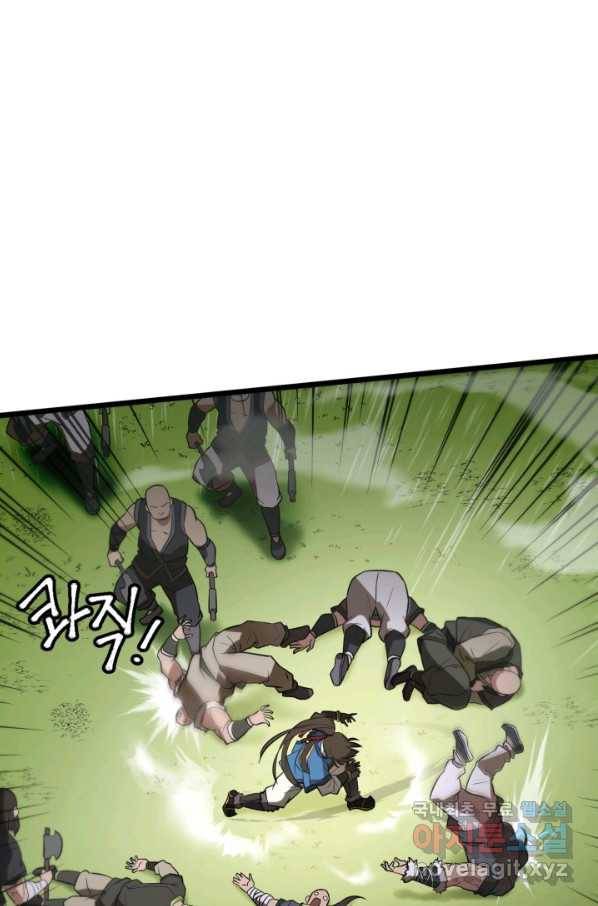 격투 챔피언, 무림에 가다 1화 37