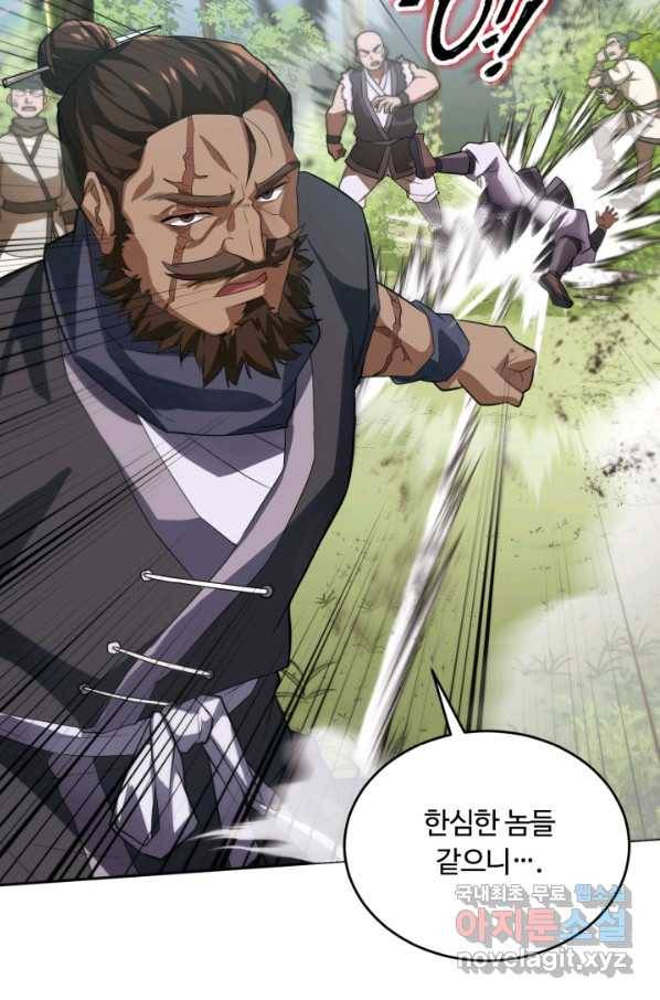 격투 챔피언, 무림에 가다 1화 46