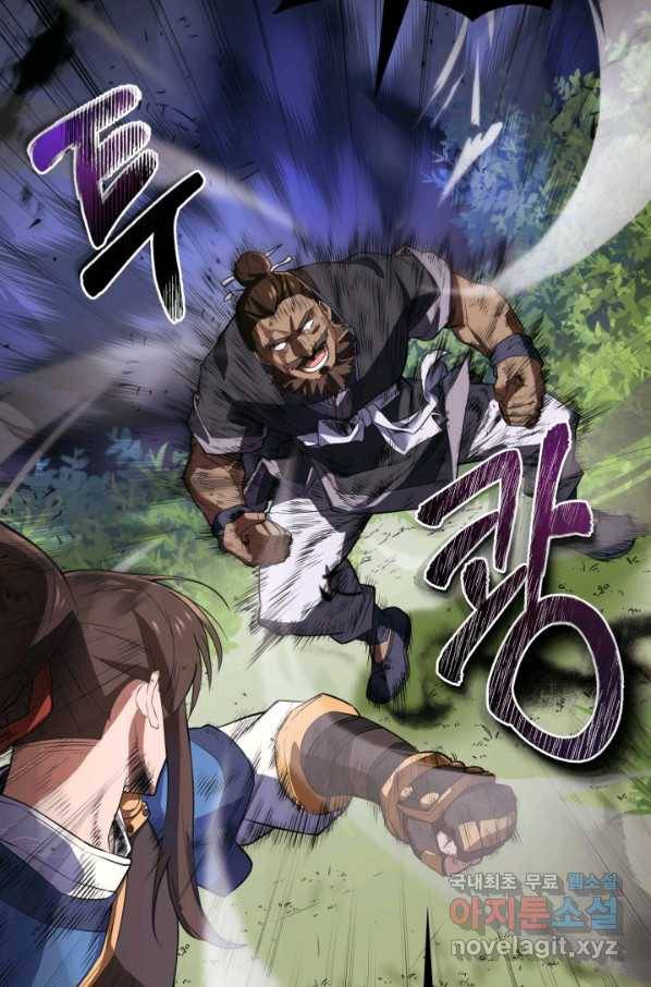 격투 챔피언, 무림에 가다 1화 50