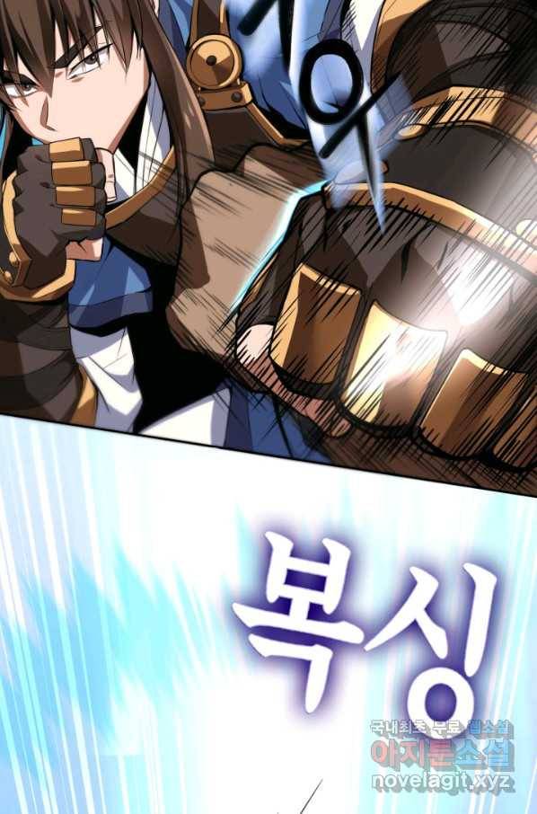 격투 챔피언, 무림에 가다 1화 56