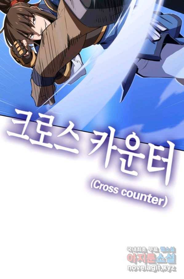 격투 챔피언, 무림에 가다 1화 58