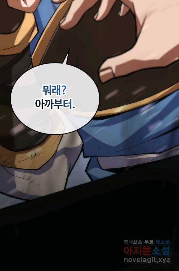 격투 챔피언, 무림에 가다 1화 61