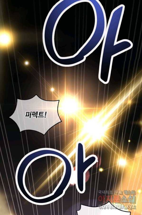 격투 챔피언, 무림에 가다 1화 63
