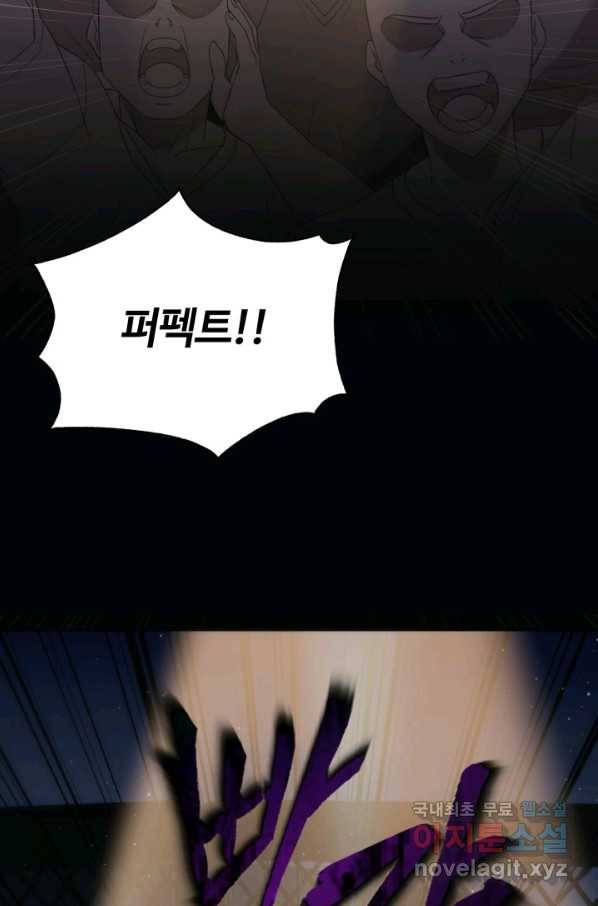 격투 챔피언, 무림에 가다 1화 65