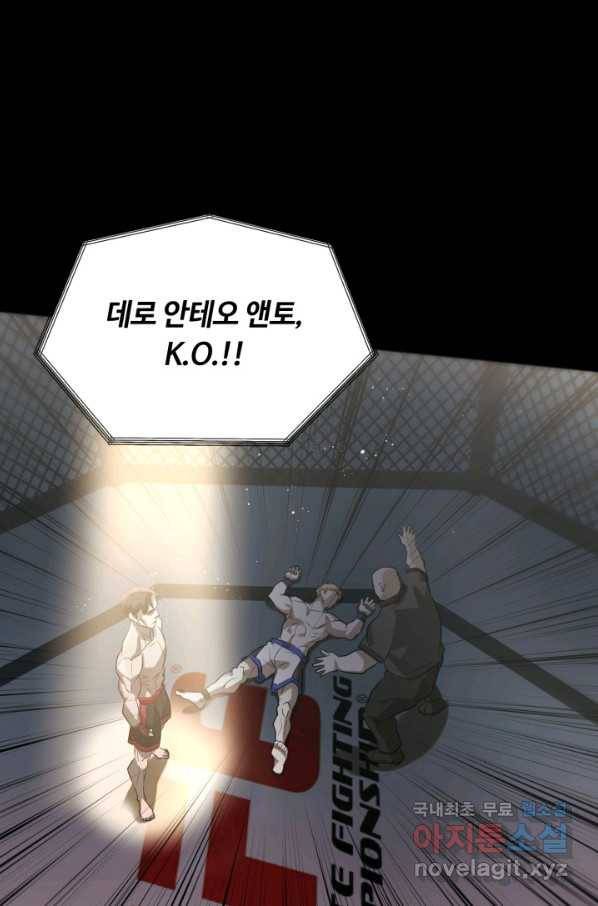 격투 챔피언, 무림에 가다 1화 69