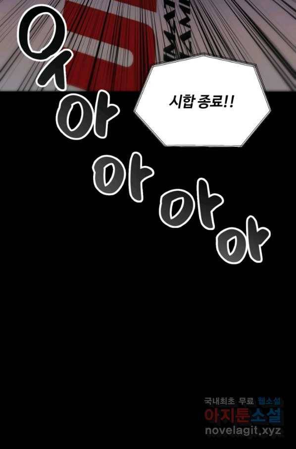 격투 챔피언, 무림에 가다 1화 70