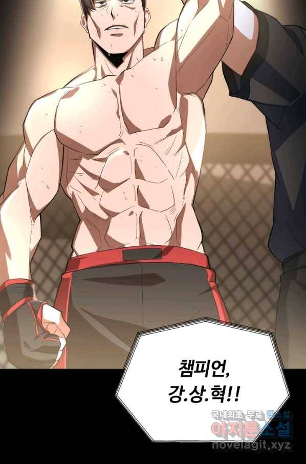 격투 챔피언, 무림에 가다 1화 72