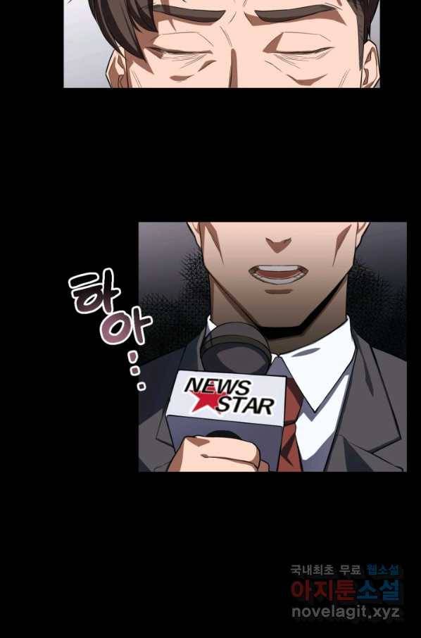 격투 챔피언, 무림에 가다 1화 80
