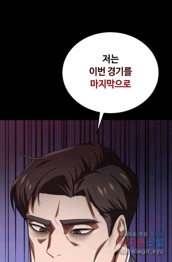 격투 챔피언, 무림에 가다 1화 81