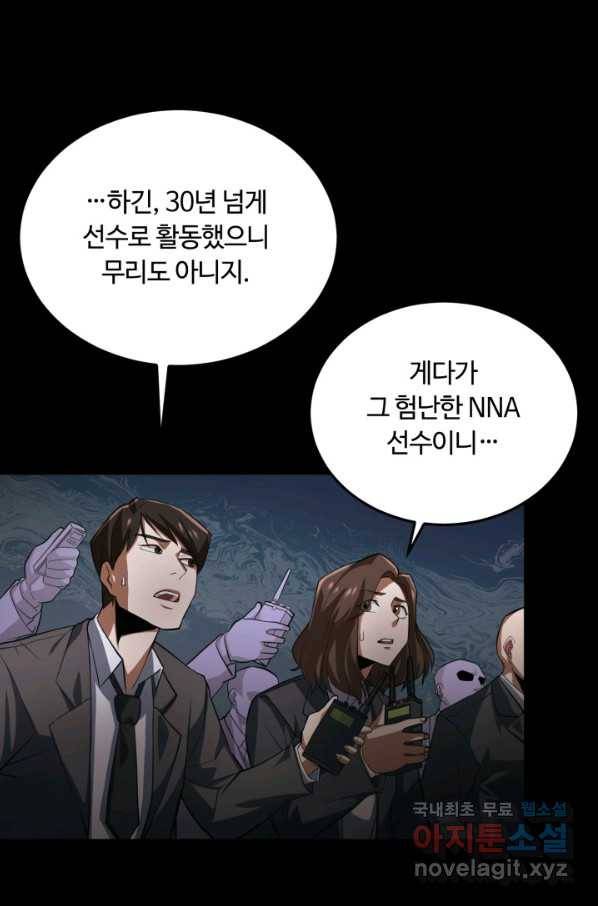 격투 챔피언, 무림에 가다 1화 88