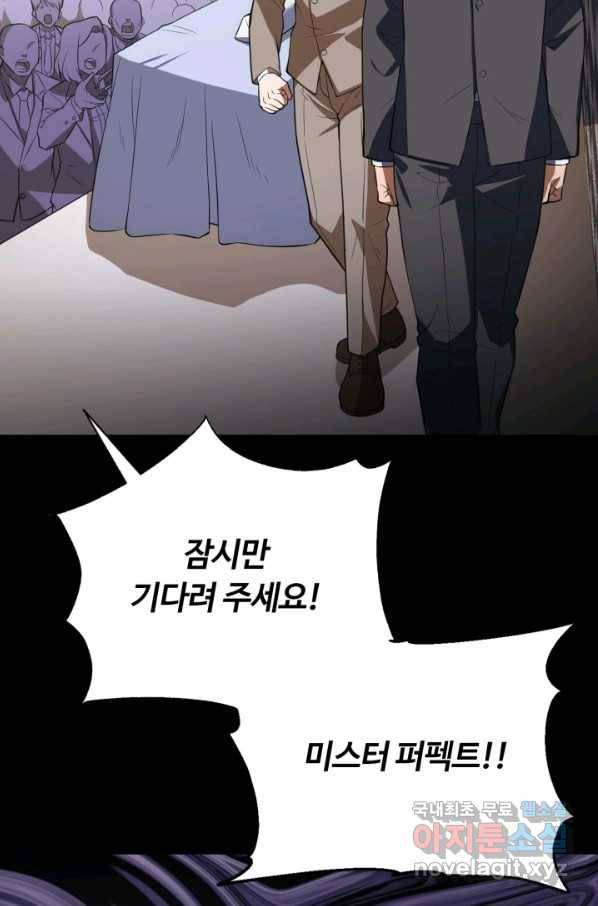 격투 챔피언, 무림에 가다 1화 92