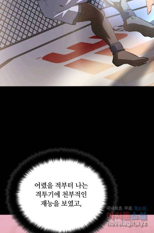 격투 챔피언, 무림에 가다 1화 96
