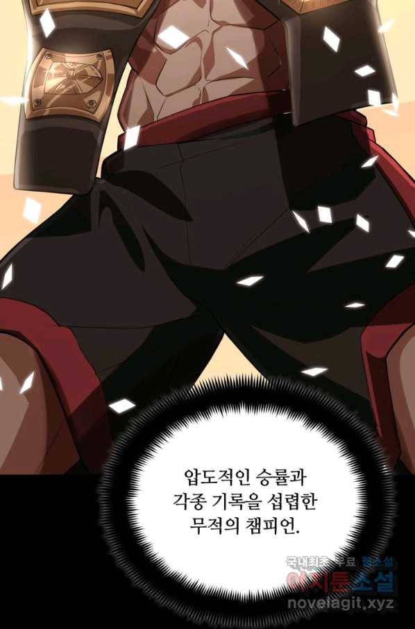 격투 챔피언, 무림에 가다 1화 100