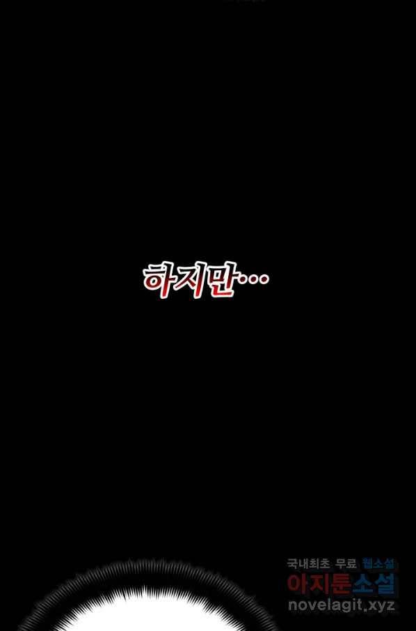 격투 챔피언, 무림에 가다 1화 101