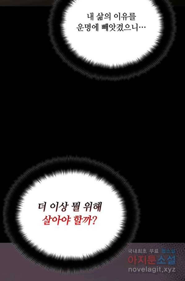 격투 챔피언, 무림에 가다 1화 107