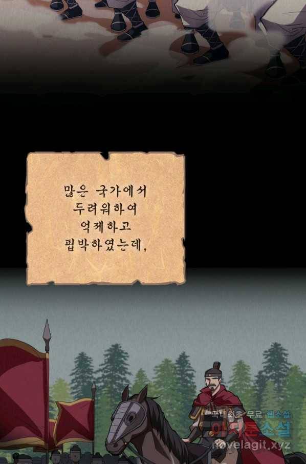 격투 챔피언, 무림에 가다 1화 124