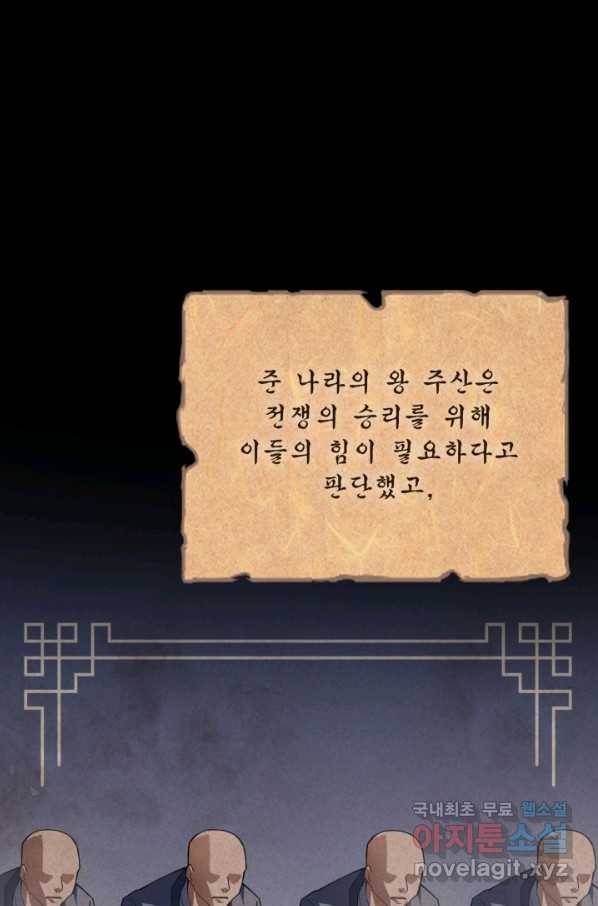 격투 챔피언, 무림에 가다 1화 126