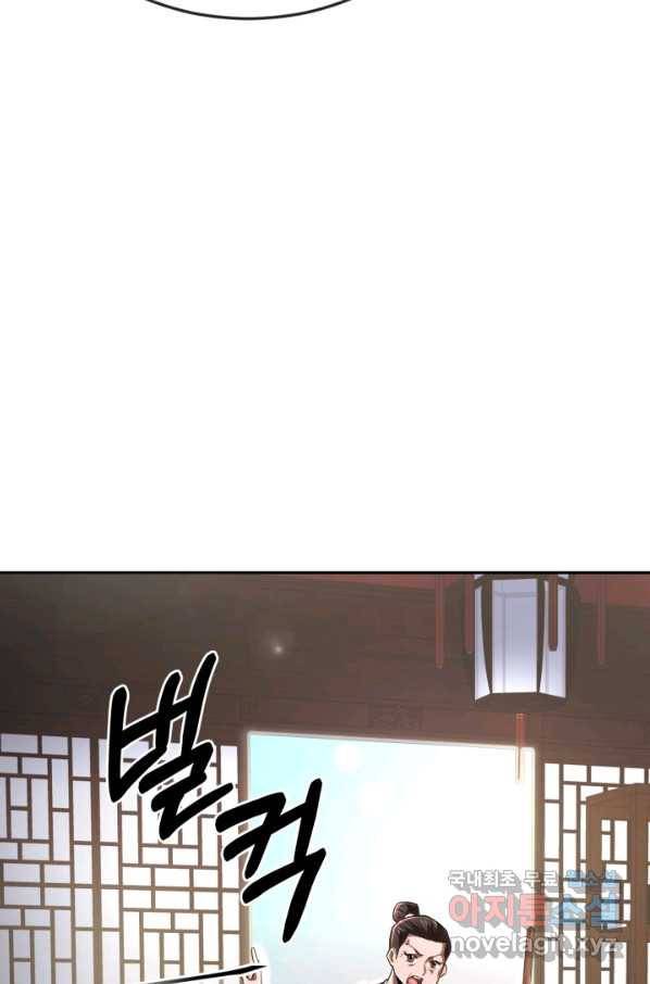 격투 챔피언, 무림에 가다 1화 136