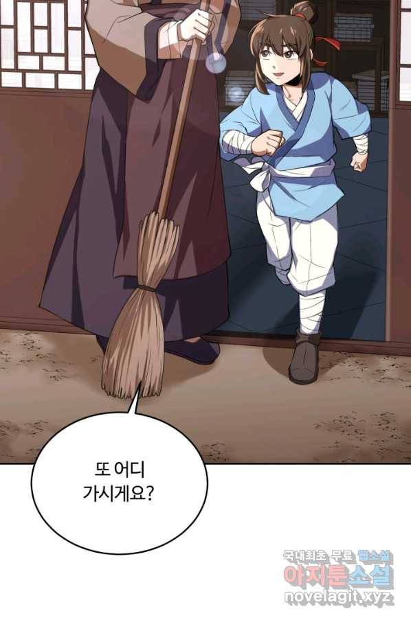 격투 챔피언, 무림에 가다 1화 141