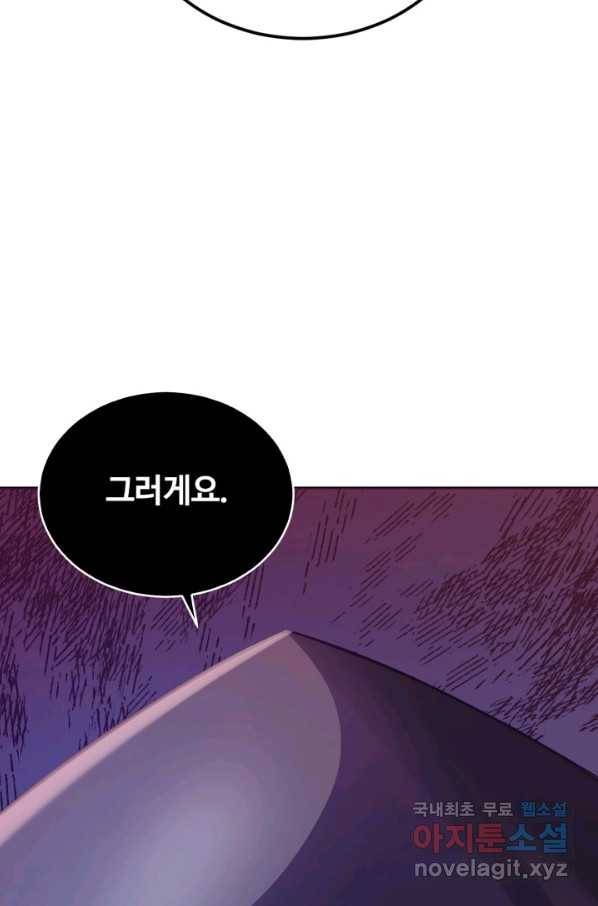 격투 챔피언, 무림에 가다 1화 147