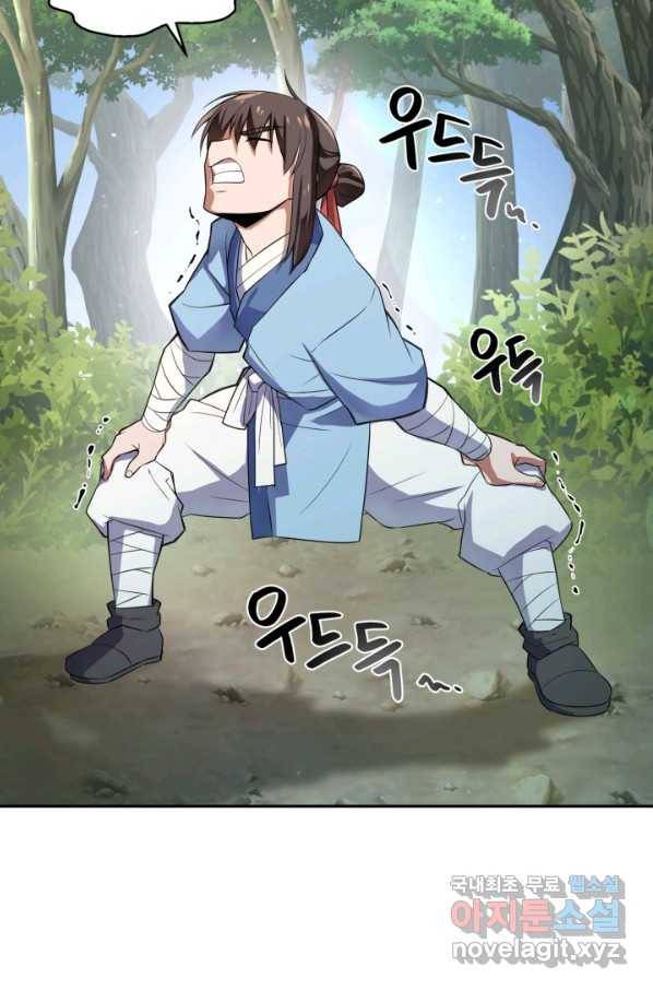 격투 챔피언, 무림에 가다 1화 152