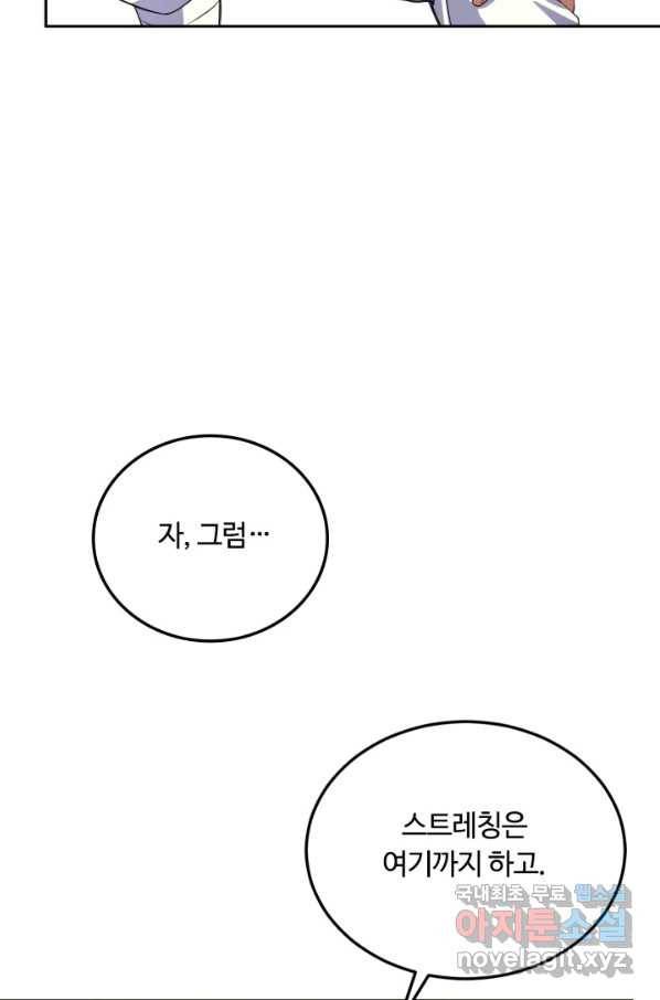 격투 챔피언, 무림에 가다 1화 154