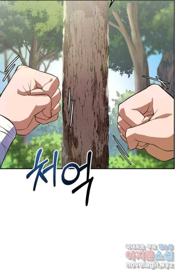 격투 챔피언, 무림에 가다 1화 155