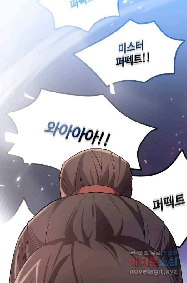 격투 챔피언, 무림에 가다 1화 158