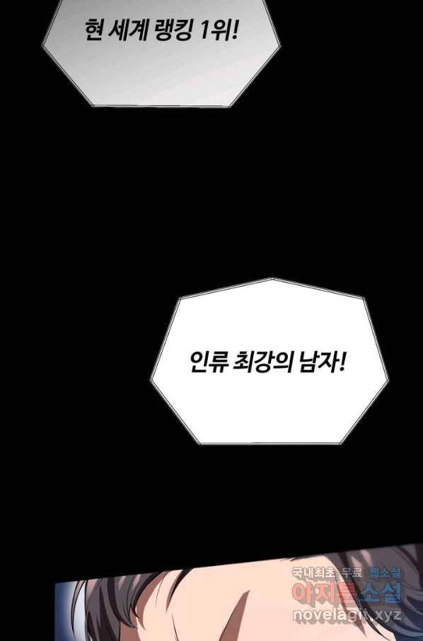 격투 챔피언, 무림에 가다 1화 161