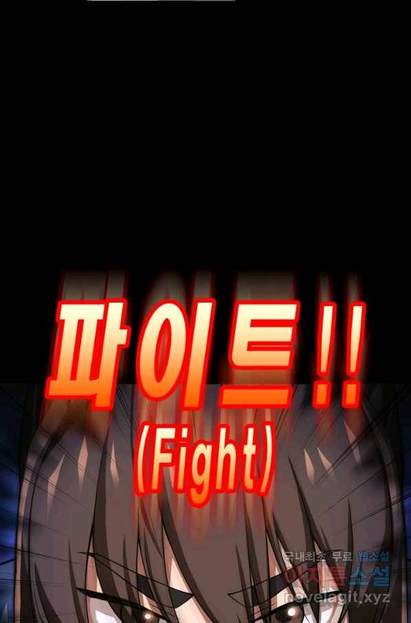 격투 챔피언, 무림에 가다 1화 166
