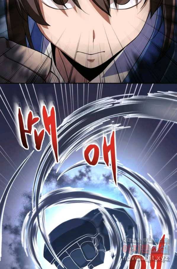 격투 챔피언, 무림에 가다 1화 167