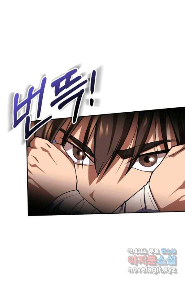격투 챔피언, 무림에 가다 1화 181
