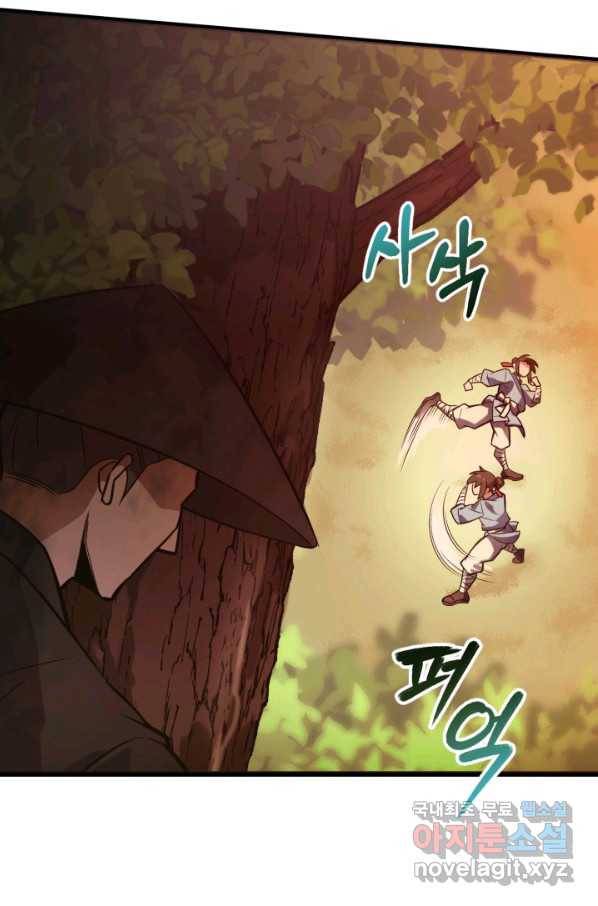 격투 챔피언, 무림에 가다 1화 184