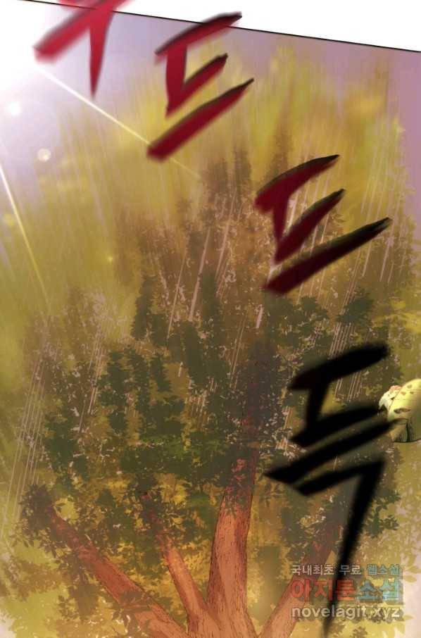격투 챔피언, 무림에 가다 1화 190