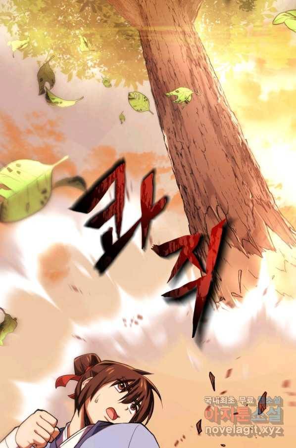 격투 챔피언, 무림에 가다 1화 191