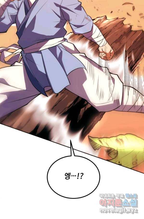 격투 챔피언, 무림에 가다 1화 192