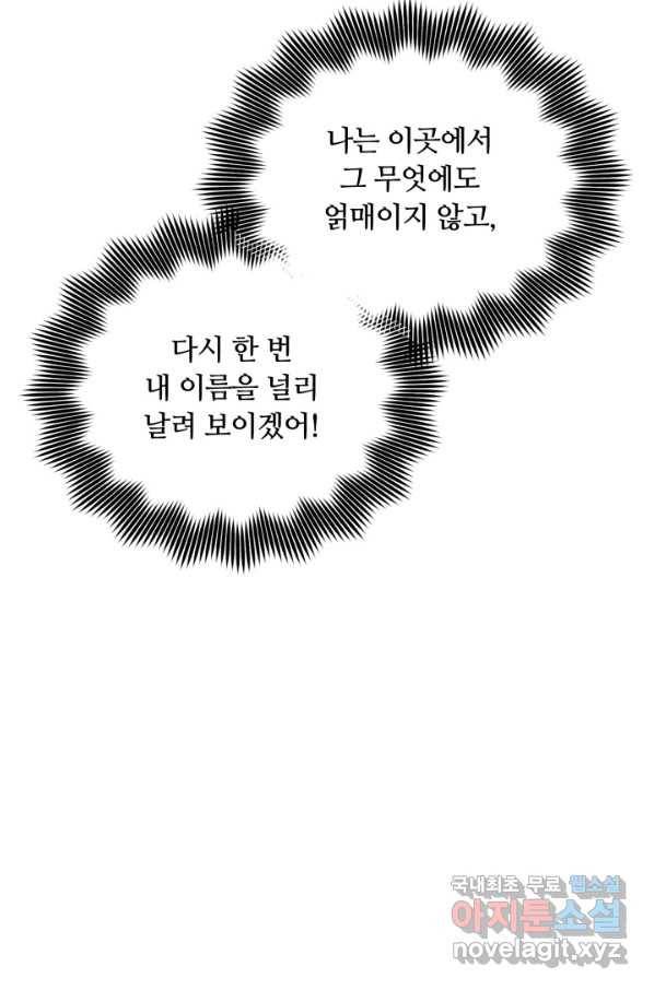 격투 챔피언, 무림에 가다 1화 204