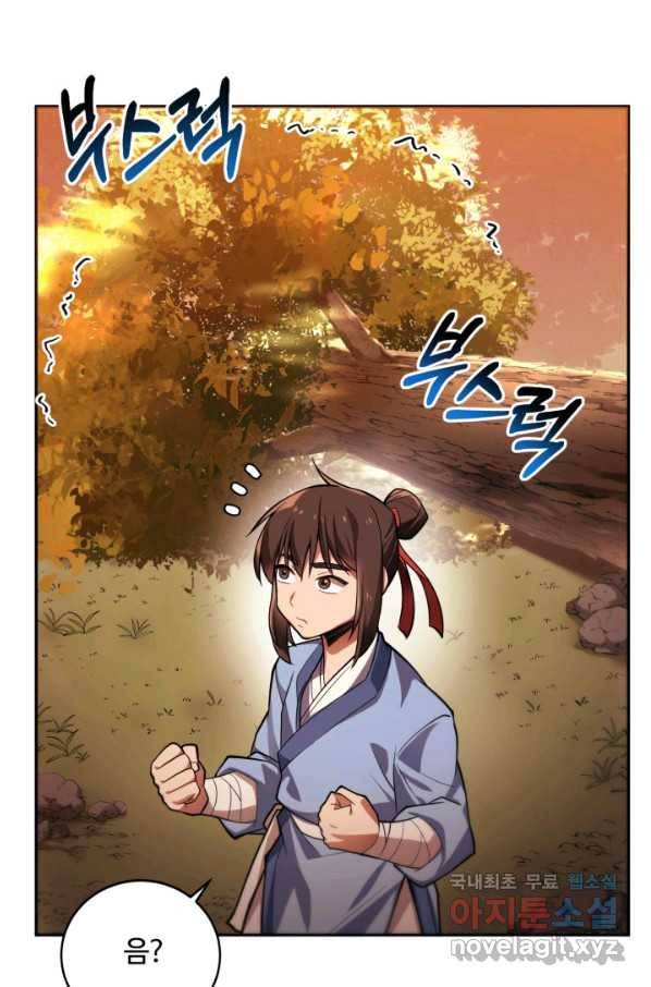 격투 챔피언, 무림에 가다 1화 208