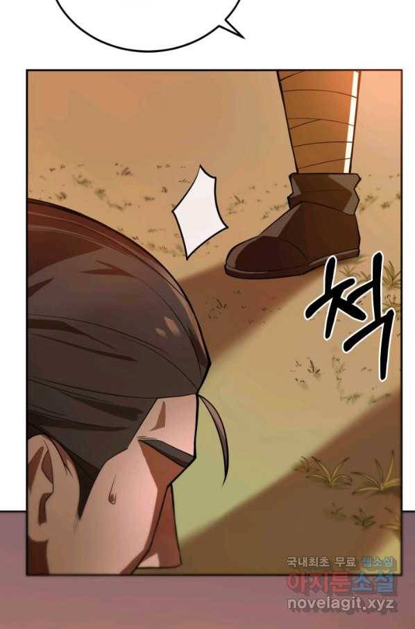 격투 챔피언, 무림에 가다 1화 211
