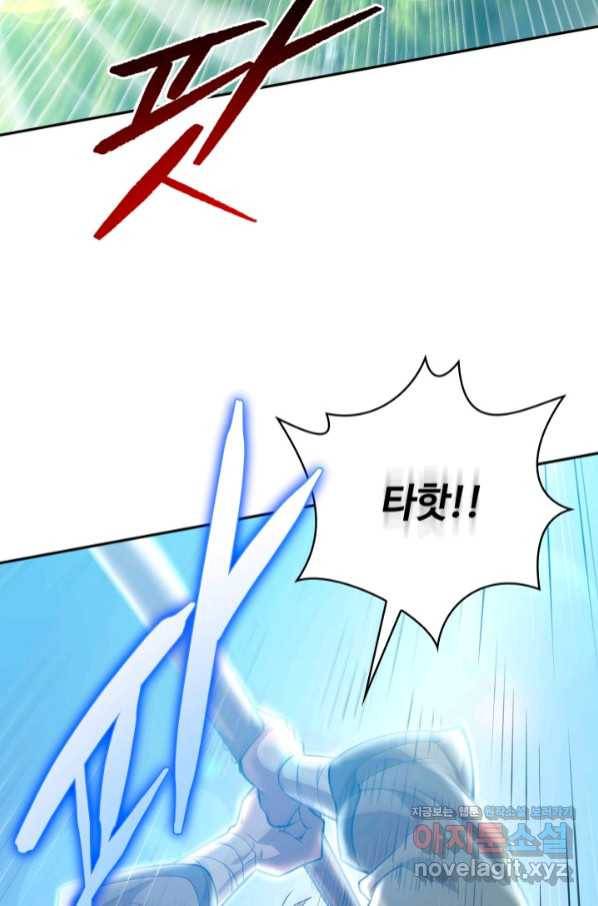 격투 챔피언, 무림에 가다 11화 9