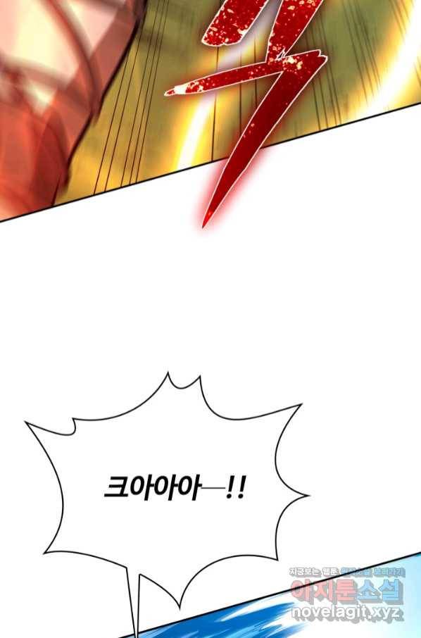 격투 챔피언, 무림에 가다 11화 18
