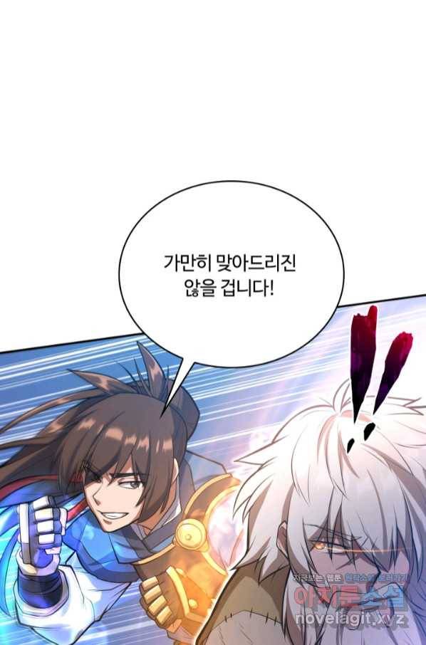 격투 챔피언, 무림에 가다 11화 27