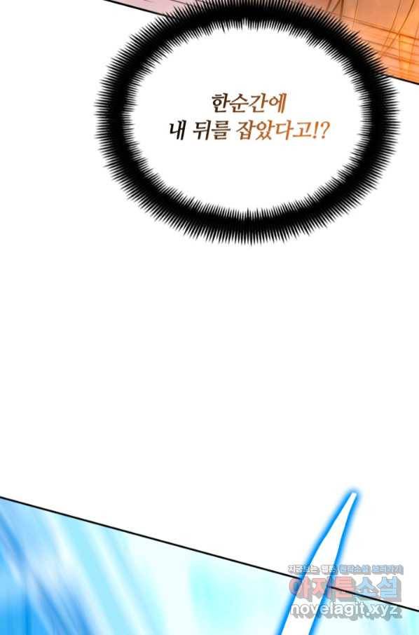 격투 챔피언, 무림에 가다 11화 29