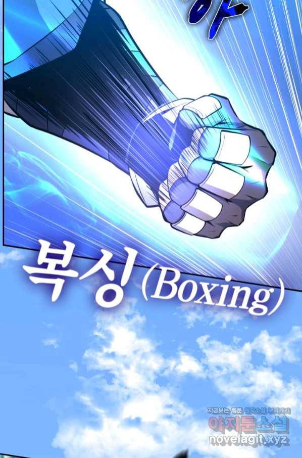 격투 챔피언, 무림에 가다 11화 37